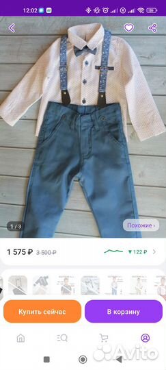 Продам нарядный костюм брюки+рубашка