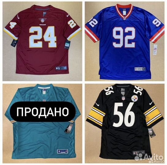 Джерси NFL, NBA, MLB оригинал