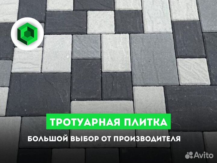 Брусчатка тротуарная плитка