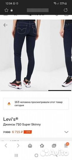 Джинсы levis 710 super skinny