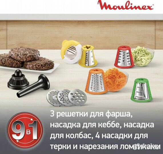 Мясорубка moulinex hv4