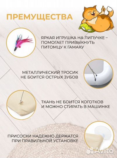 Гамак для животных