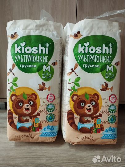 Подгузники трусики