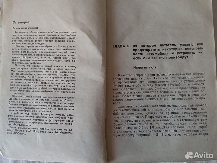 Книги автолюбителям и профессионалам