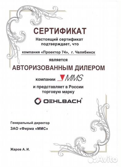 Кабель межблочный Oehlbach XXL BC RCA 2x2m 13836