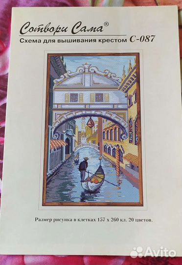 Схемы сотвори сама