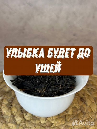 Чай для замены вредного, Ми Лань Сян Цун