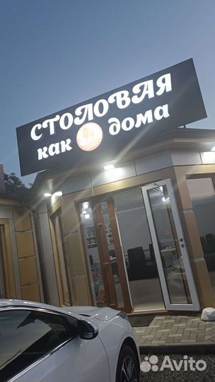 Все для столовой