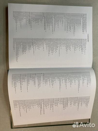 Кулинарная энциклопедия