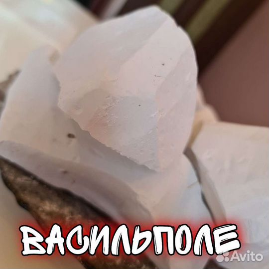 Опт Мел и глина (200 сортов ) Меловой