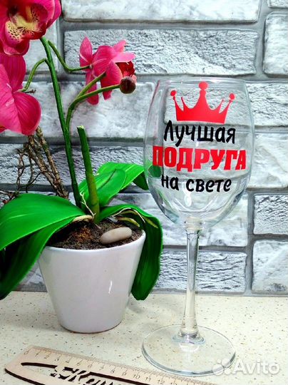 Бокалы для вина