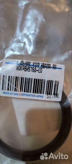 Сальник коленвала задний тойота королла Е120