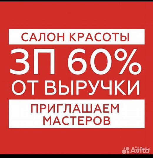 Парикмахер мастер универсал