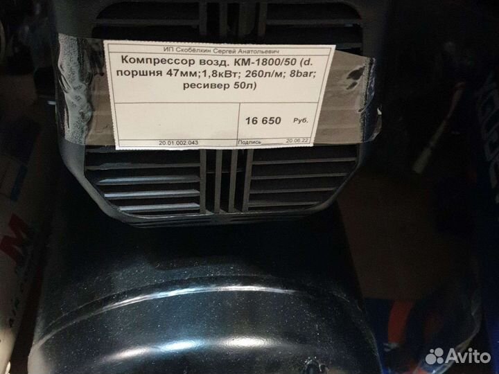 Компрессор воздушный