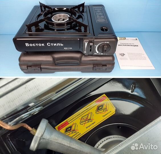 Газовая плита Туристическая Портативная Восток