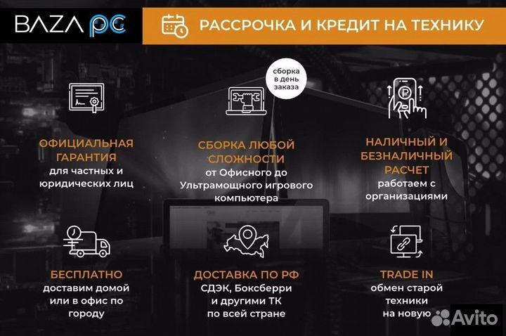 Игровой компьютер Intel Core i5 12500 / RTX 3060Ti