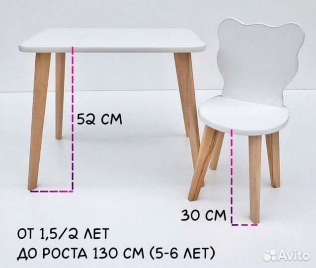 Детский стол и стул