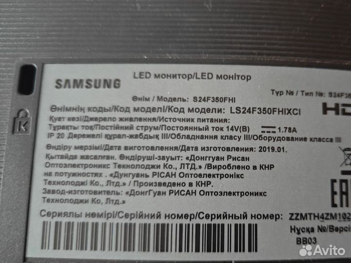 Монитор Samsung 23,5