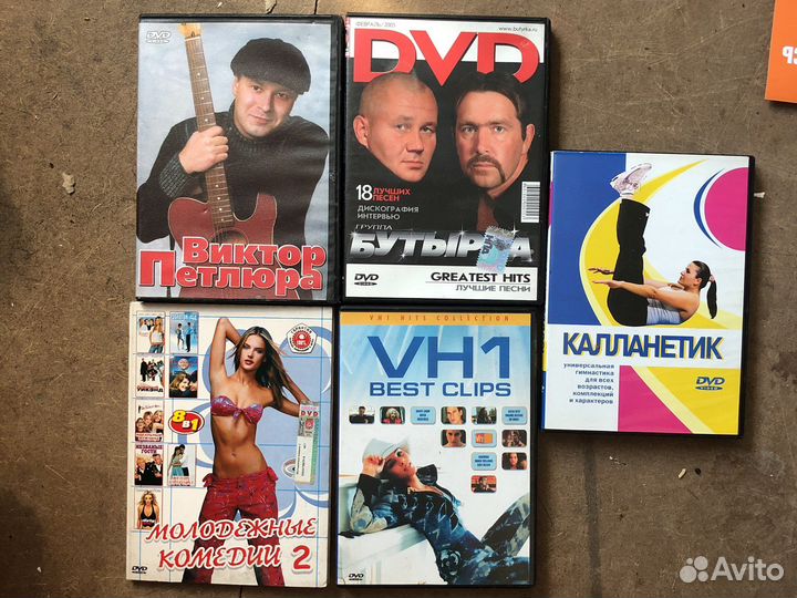 Dvd диски