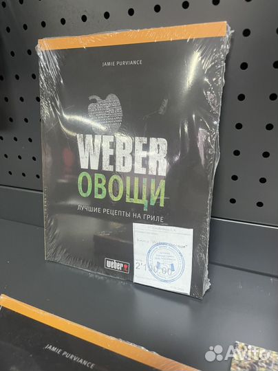 Книга для гриля weber овощи