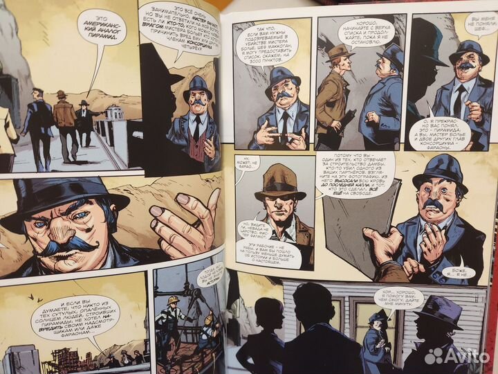 Американский вампир. Книга 2