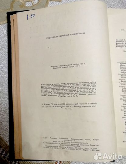 Старинные книги редкие