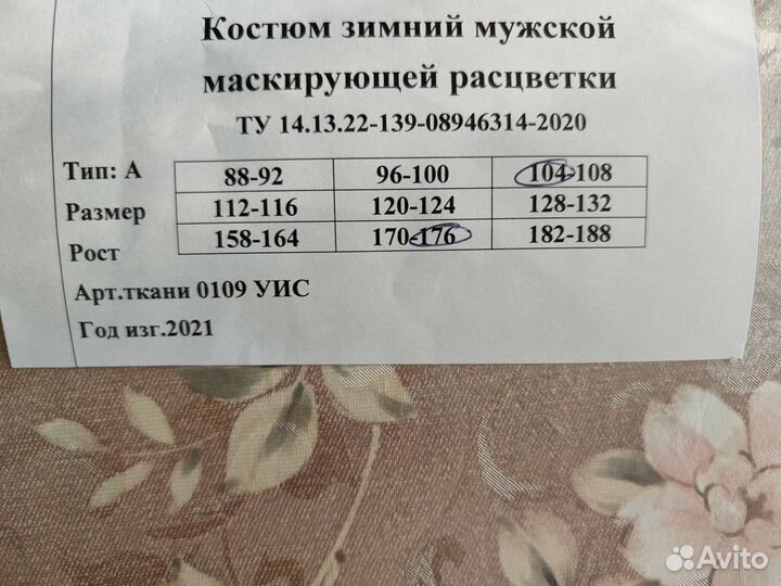 Продам форму фсин