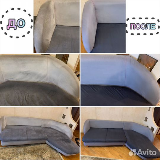 Химчистка мягкой мебели, диванов, матрасов, ковров