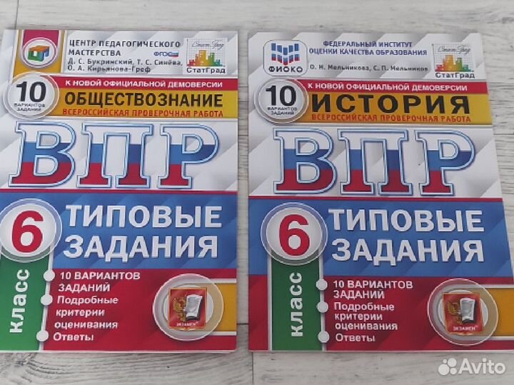 Типовые задания ВПР 6класс
