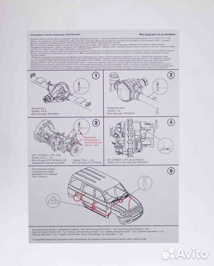 Комплект вывода сапунов для а/м УАЗ ver.2.0+акпп