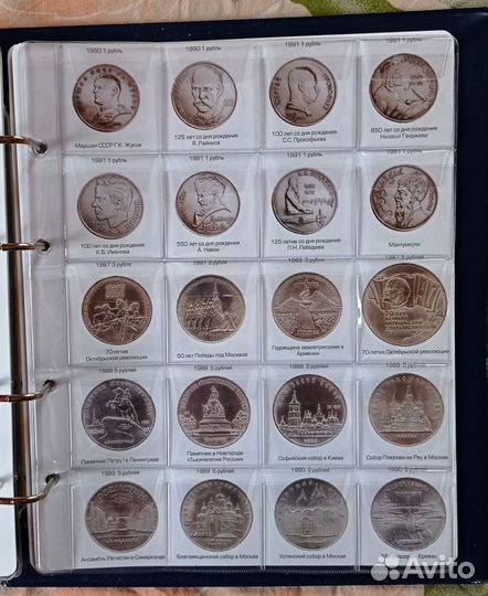 Альбом для юбилейных монет СССР