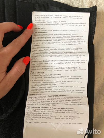 Корсет грудопоясничный