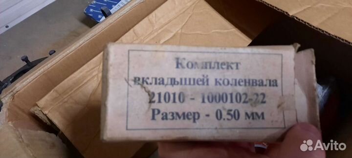 Кольца и вкладыши на ваз