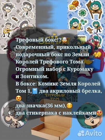 13 карт земля королей