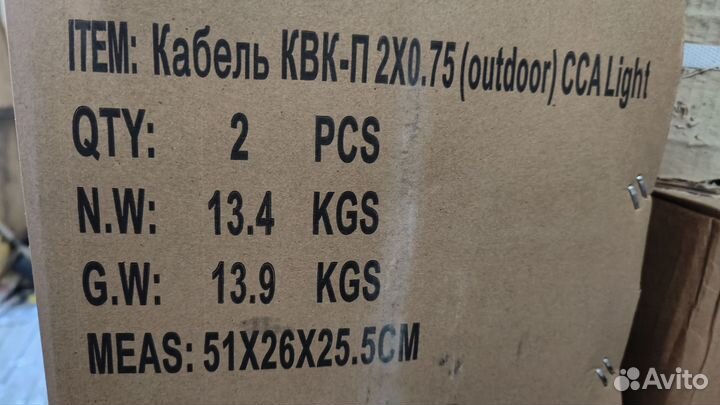 Кабель для видеонаблюдения КВК-П 2х0,75