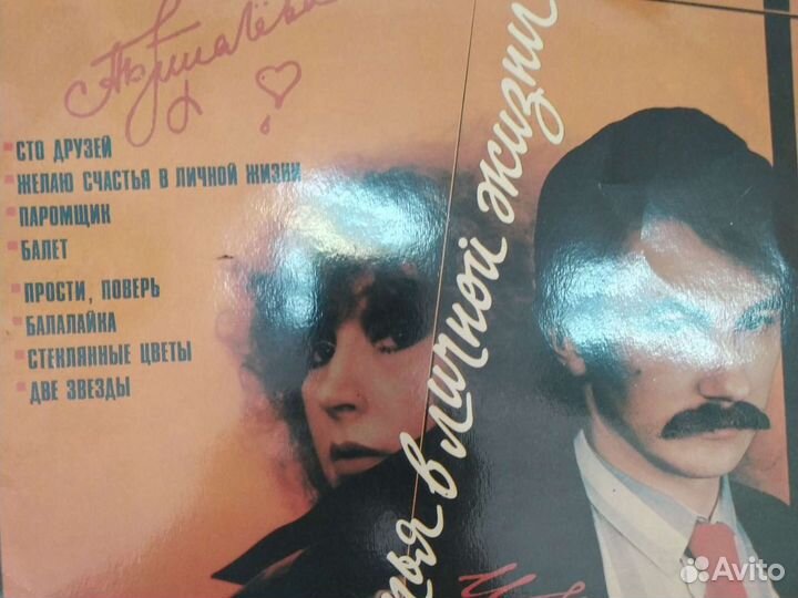 Алла пугачева, София Ротару, Лев Лещенко