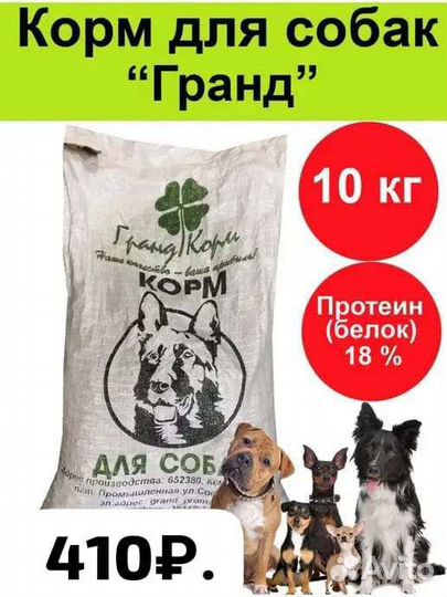 Корма для животных