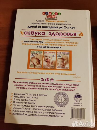 Книги для мамы