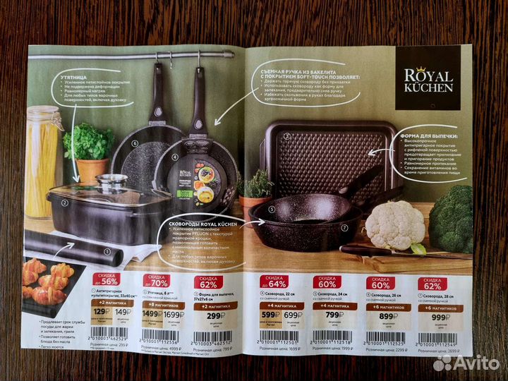 Буклеты с наклейками из Магнита