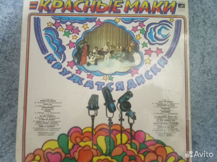 Красные маки