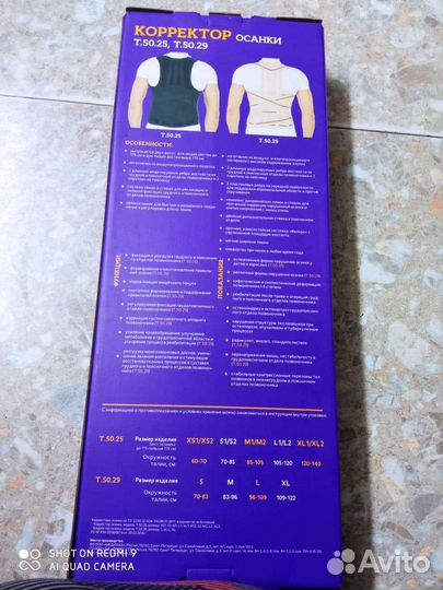 Корсет ортопедический для спины