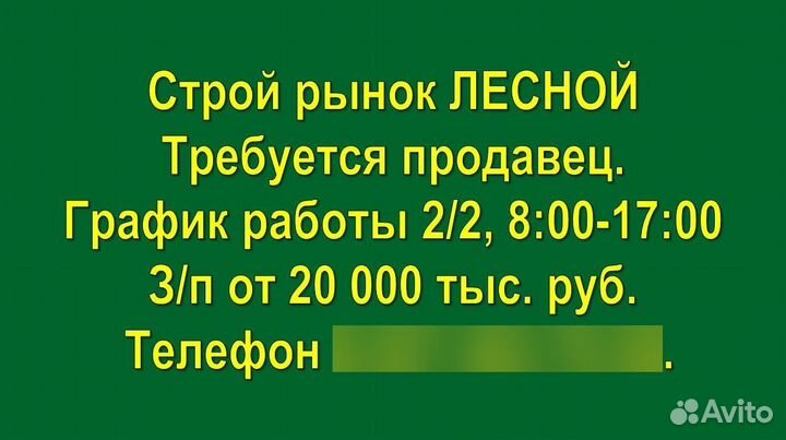 Требуются продавцы