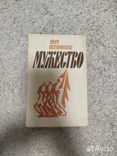 Книги о доблести подвигах славе отваге бу