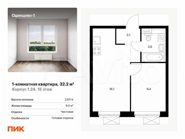 1-к. квартира, 32,2 м², 15/21 эт.