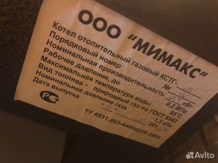 Котел, печь