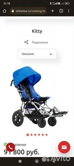 Инвалидная коляска для детей дцп