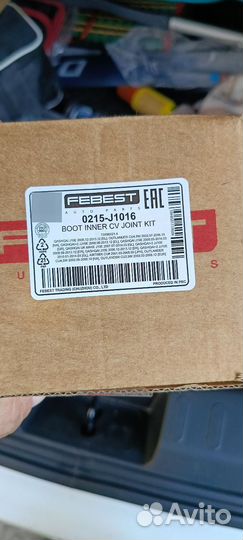 Пыльники шруса kia rio x-line