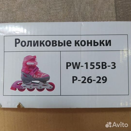 Роликовые коньки