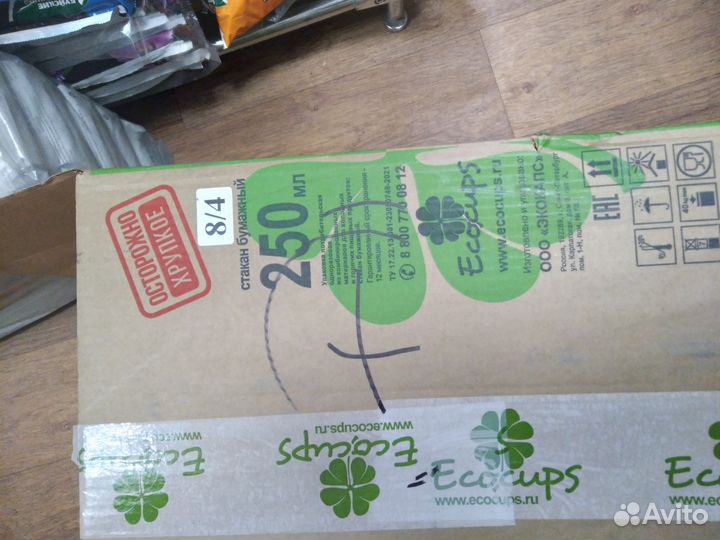 Бумажные стаканы 250 мл. Для гор.напитков