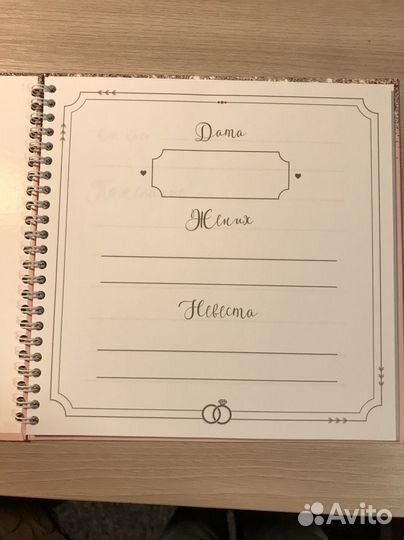 Книга пожеланий на свадьбу